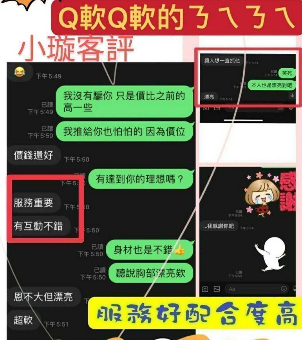 嘉義外送/定點茶 小璇 援交