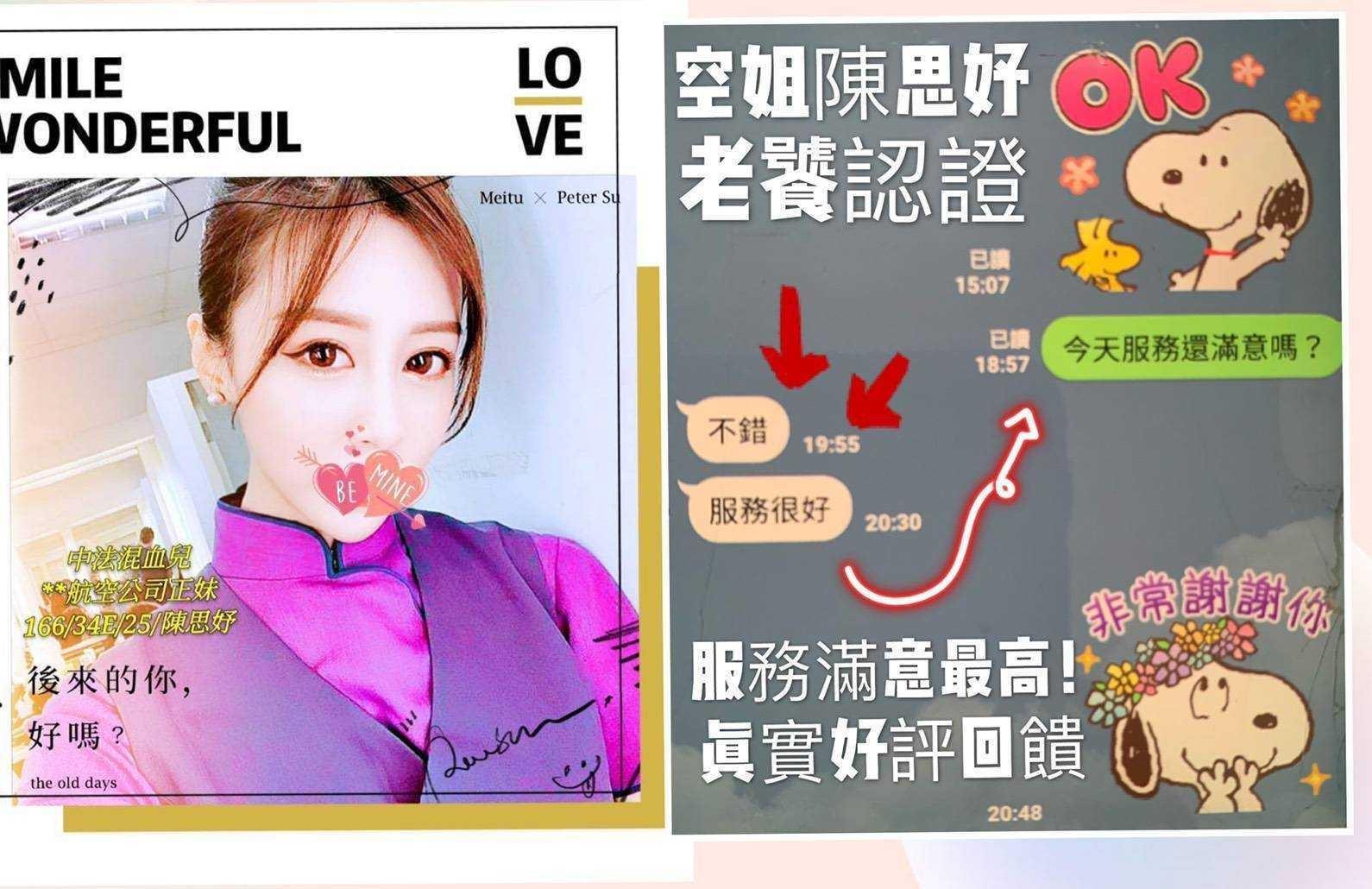 台中外送茶 陳思妤 援交