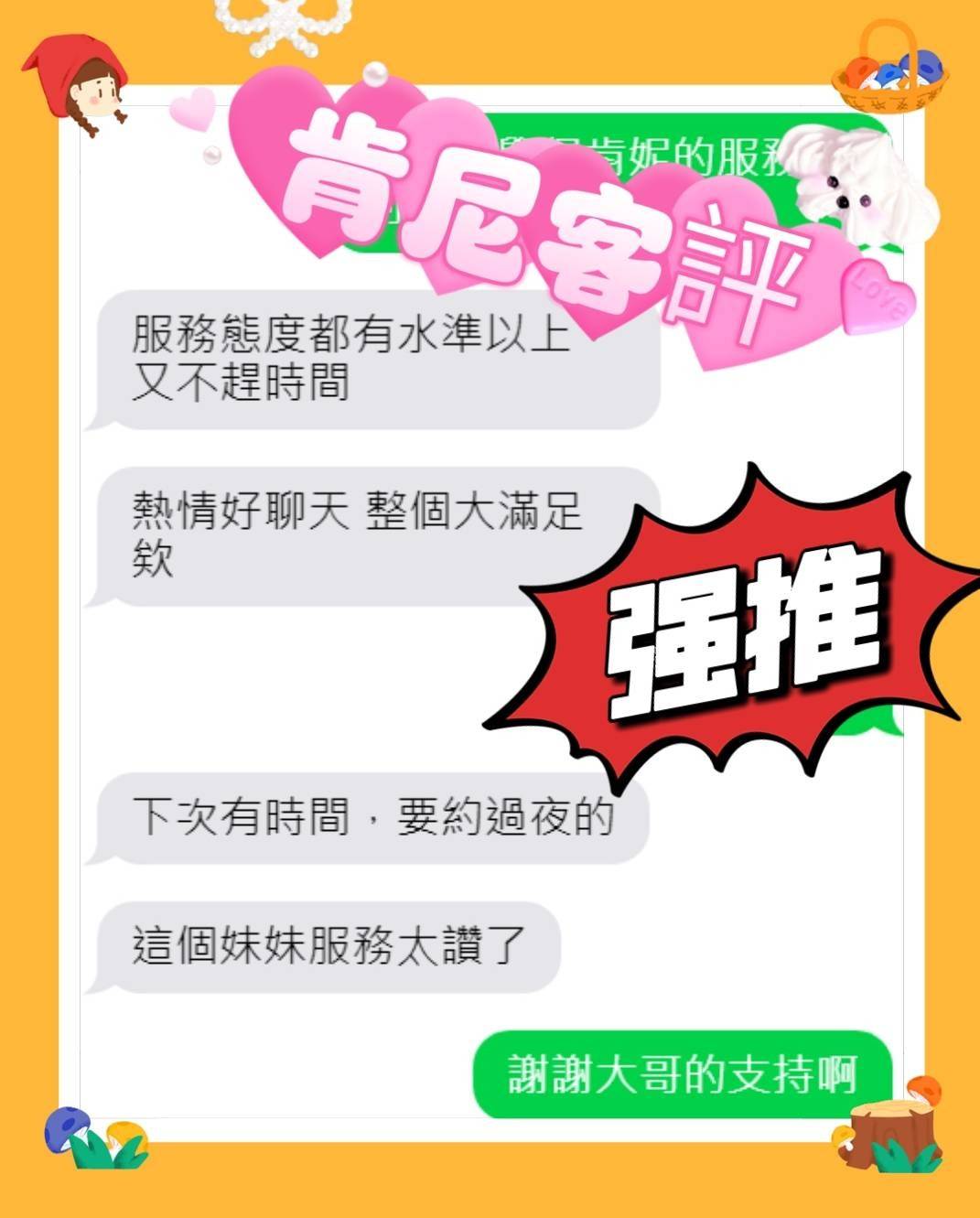 嘉義外送/定點茶 肯妮 援交