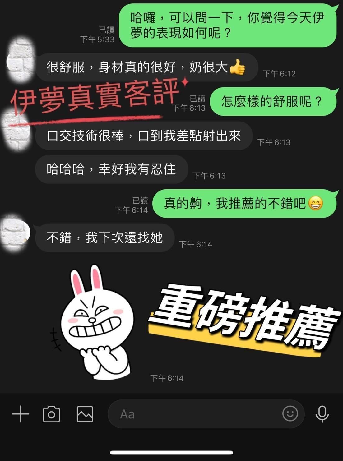 嘉義外送/定點茶 伊夢 援交