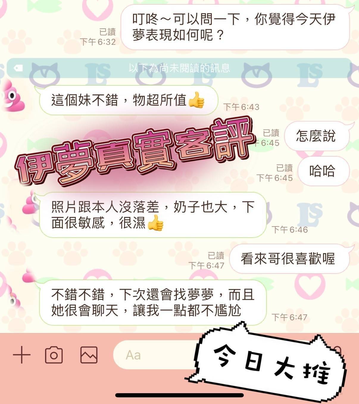 嘉義外送/定點茶 伊夢 援交