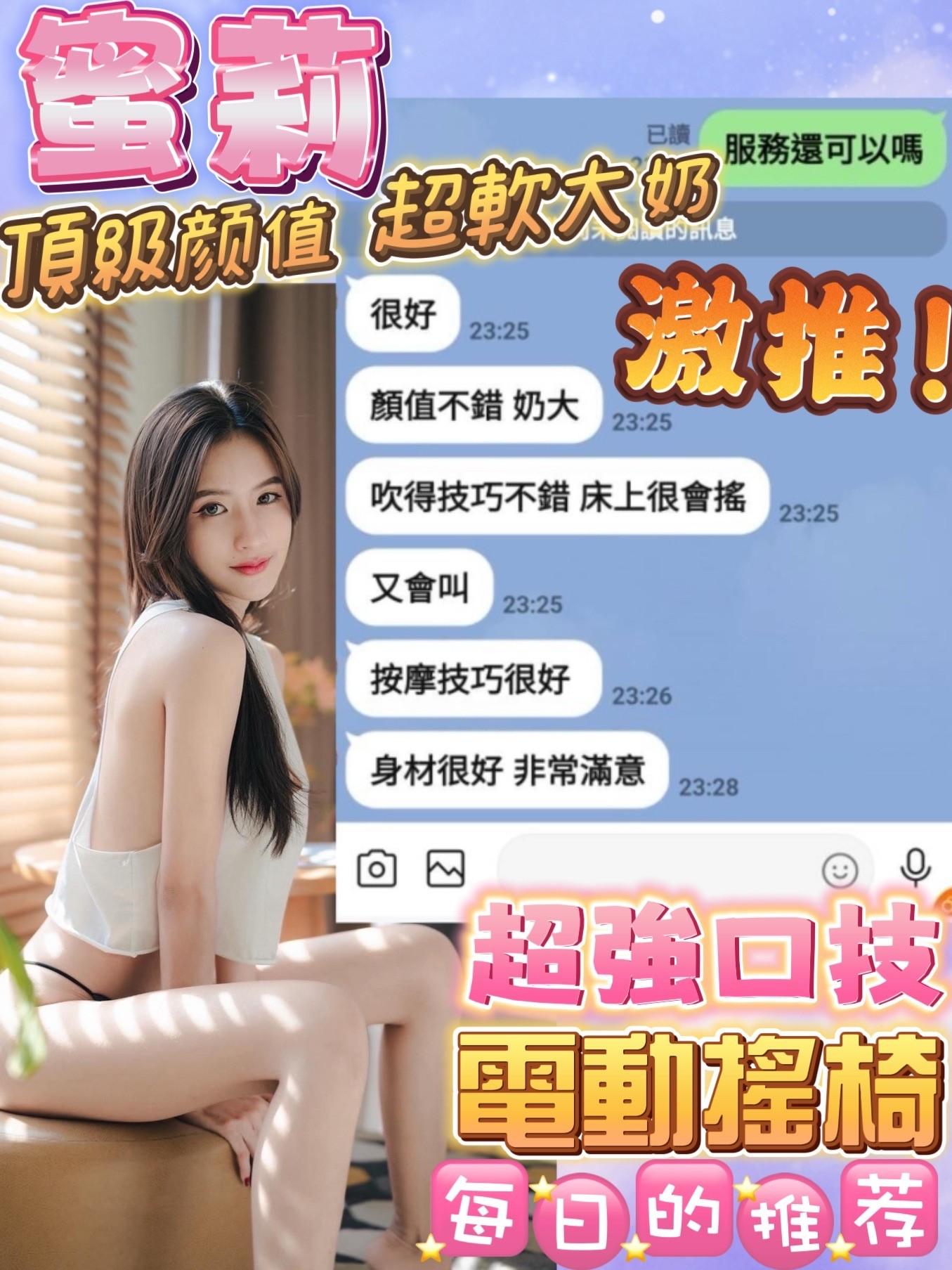 台南定點茶 蜜莉 援交