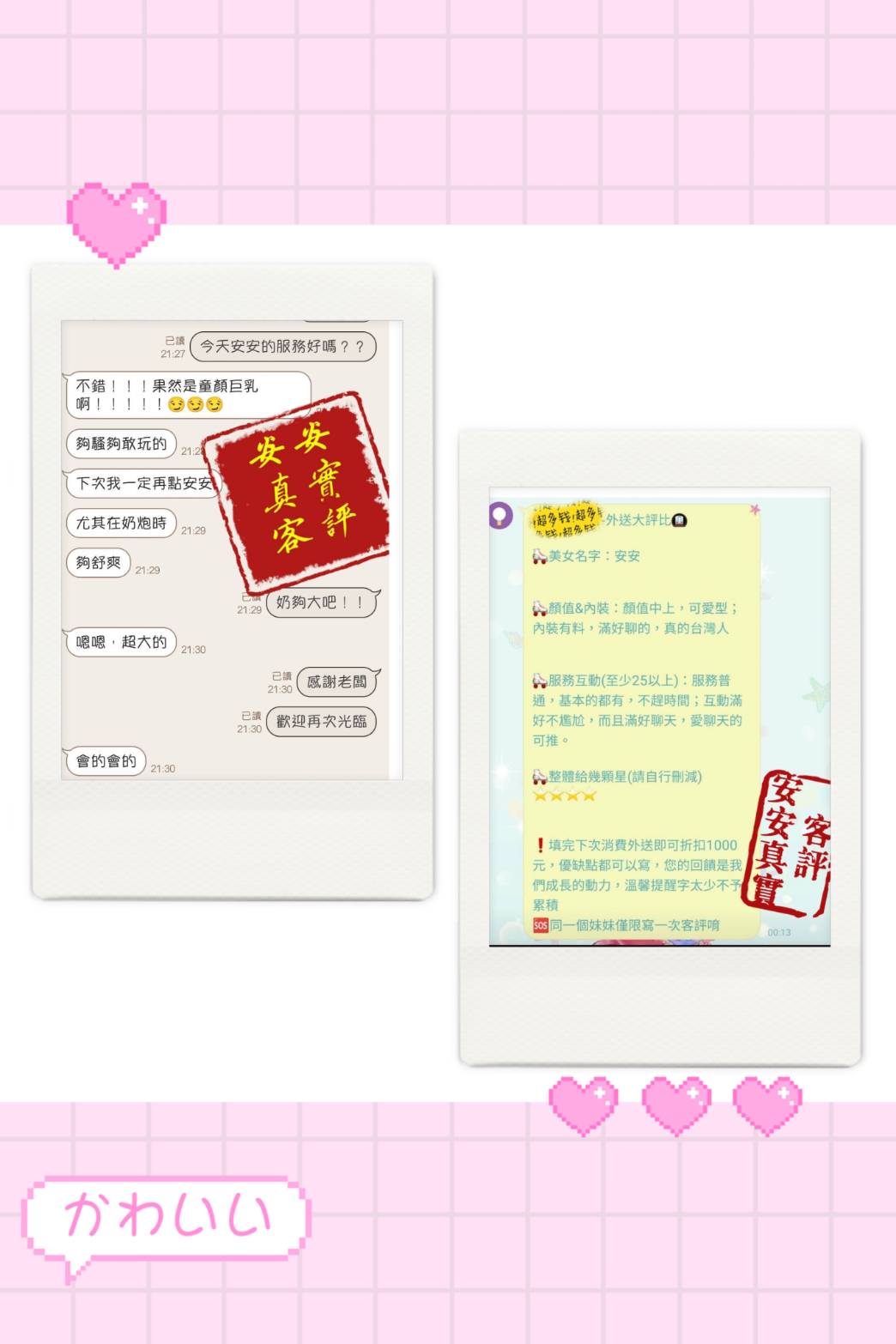 台中外送茶 安安 援交