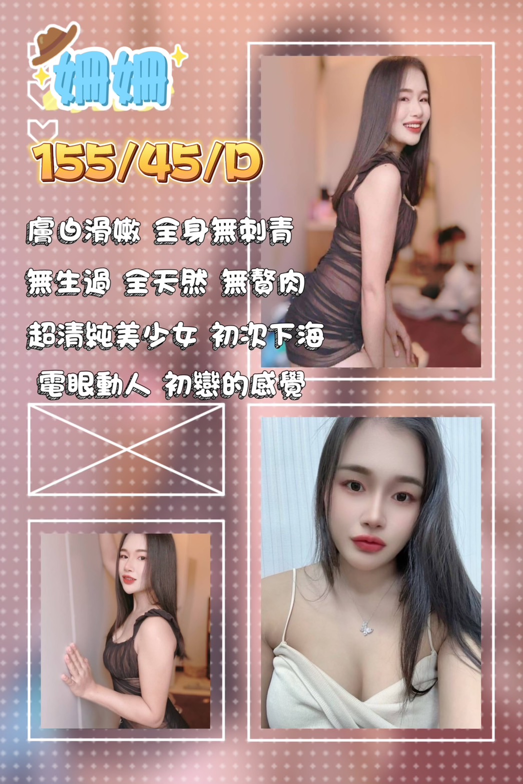 屏東外送茶 姍姍 援交