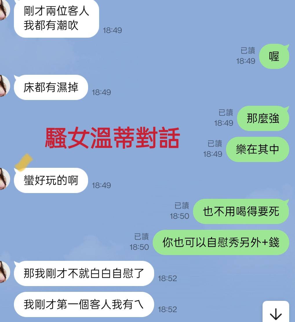 台北外送茶 溫蒂 援交