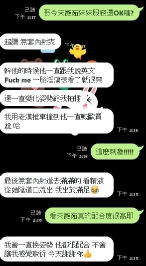 新竹定點茶 薇茹 援交