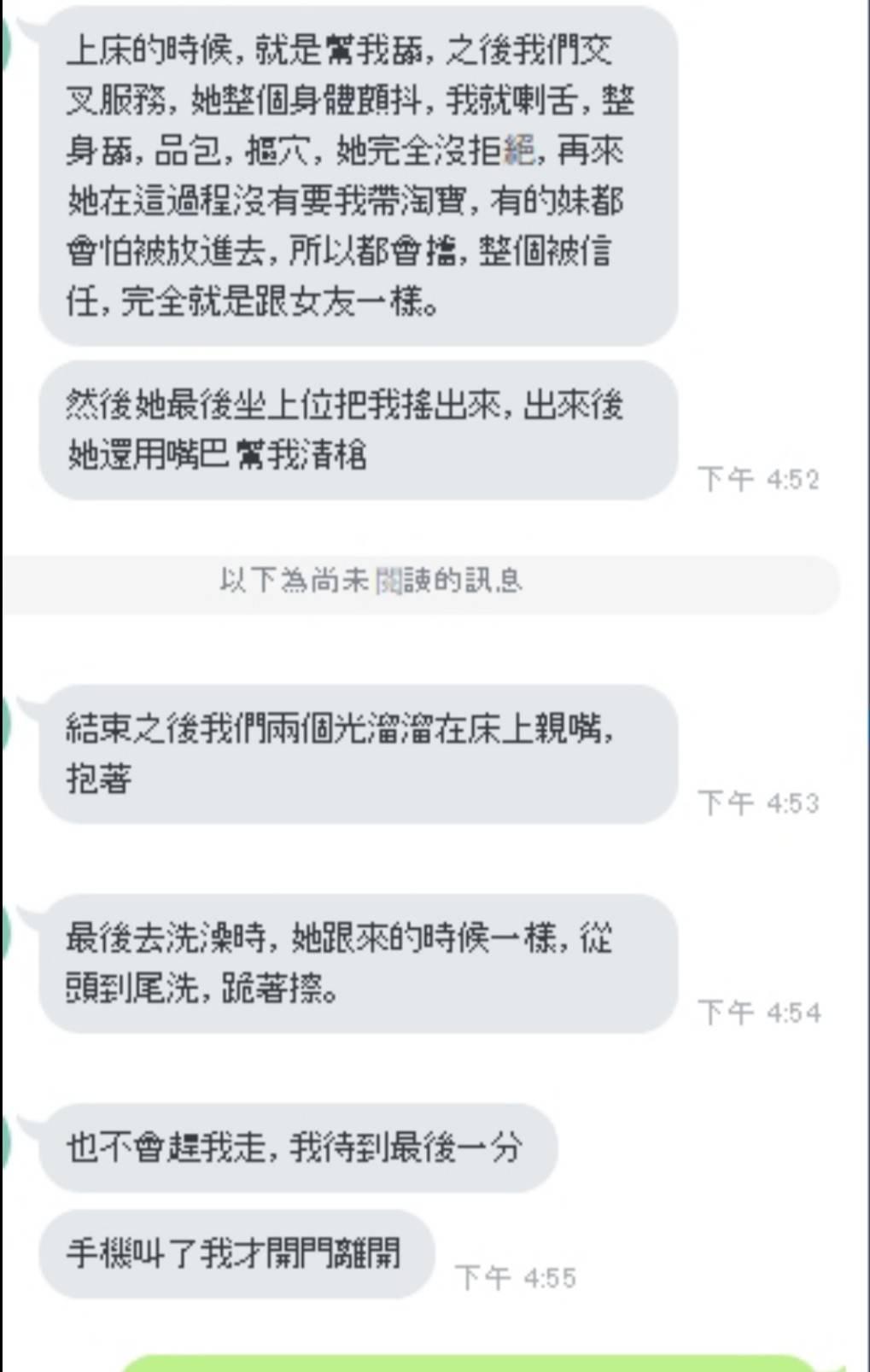 新竹定點茶 薇茹 援交