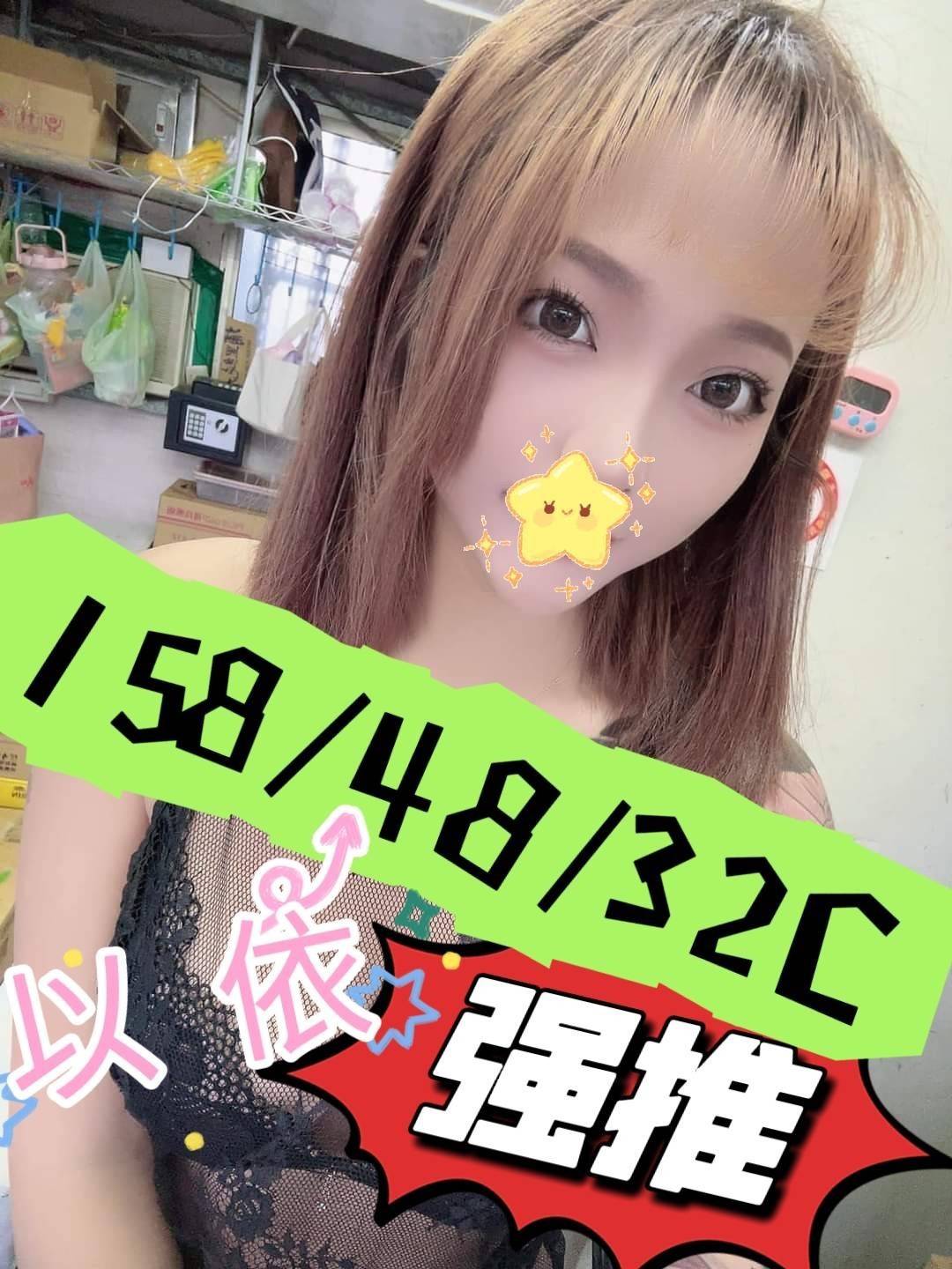 嘉義外送/定點茶 以依 援交