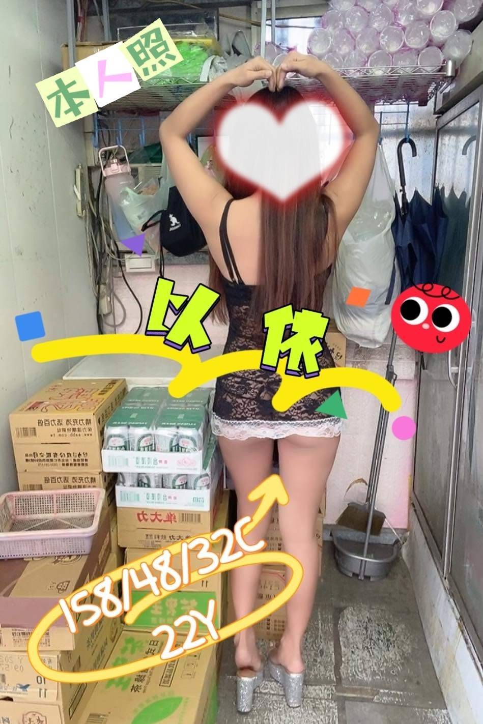 嘉義外送/定點茶 以依 援交