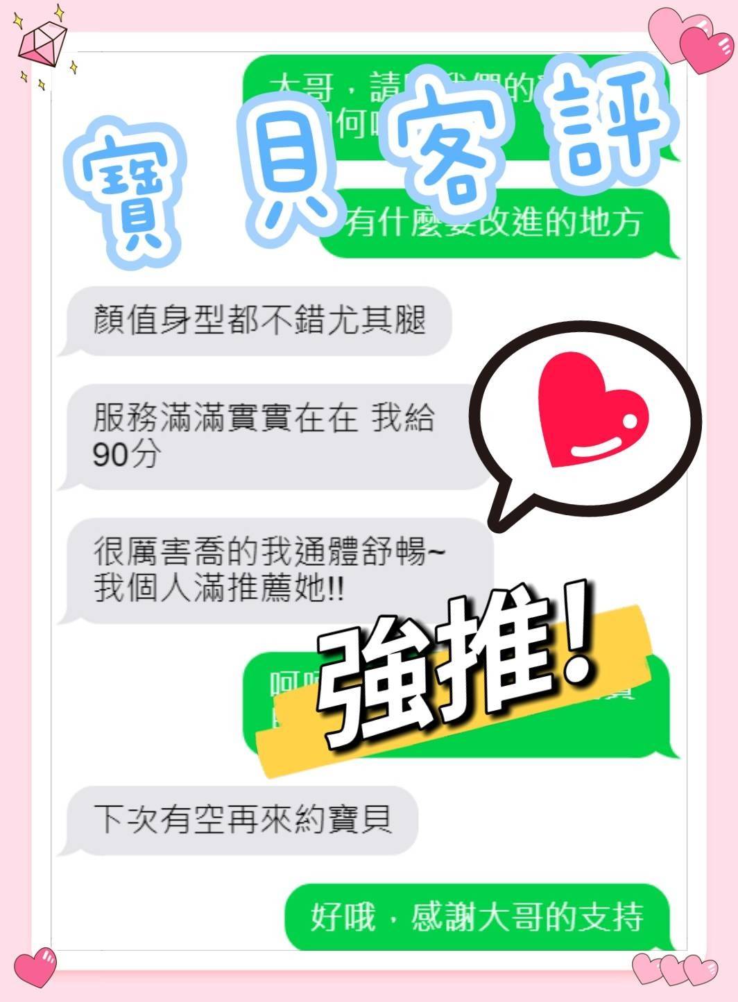 嘉義外送/定點茶 寶貝 援交