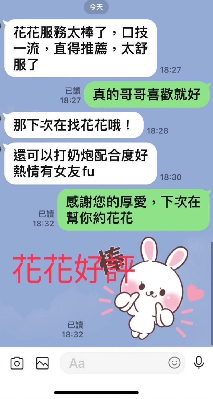 嘉義外送/定點茶 花花 援交