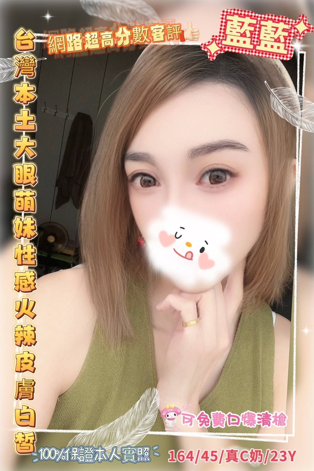 彰化定點茶 藍藍 援交