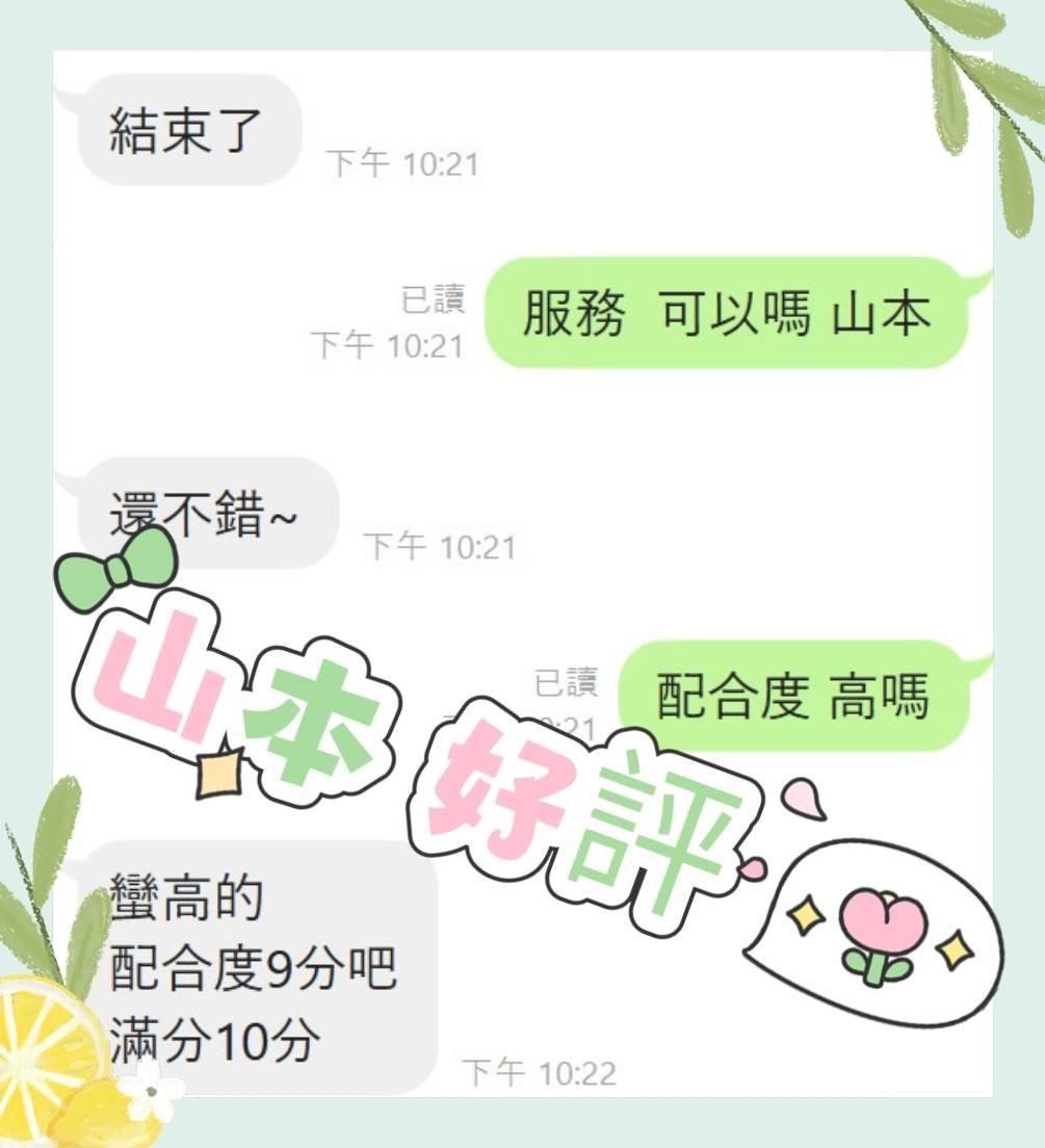 嘉義外送/定點茶 山本 援交