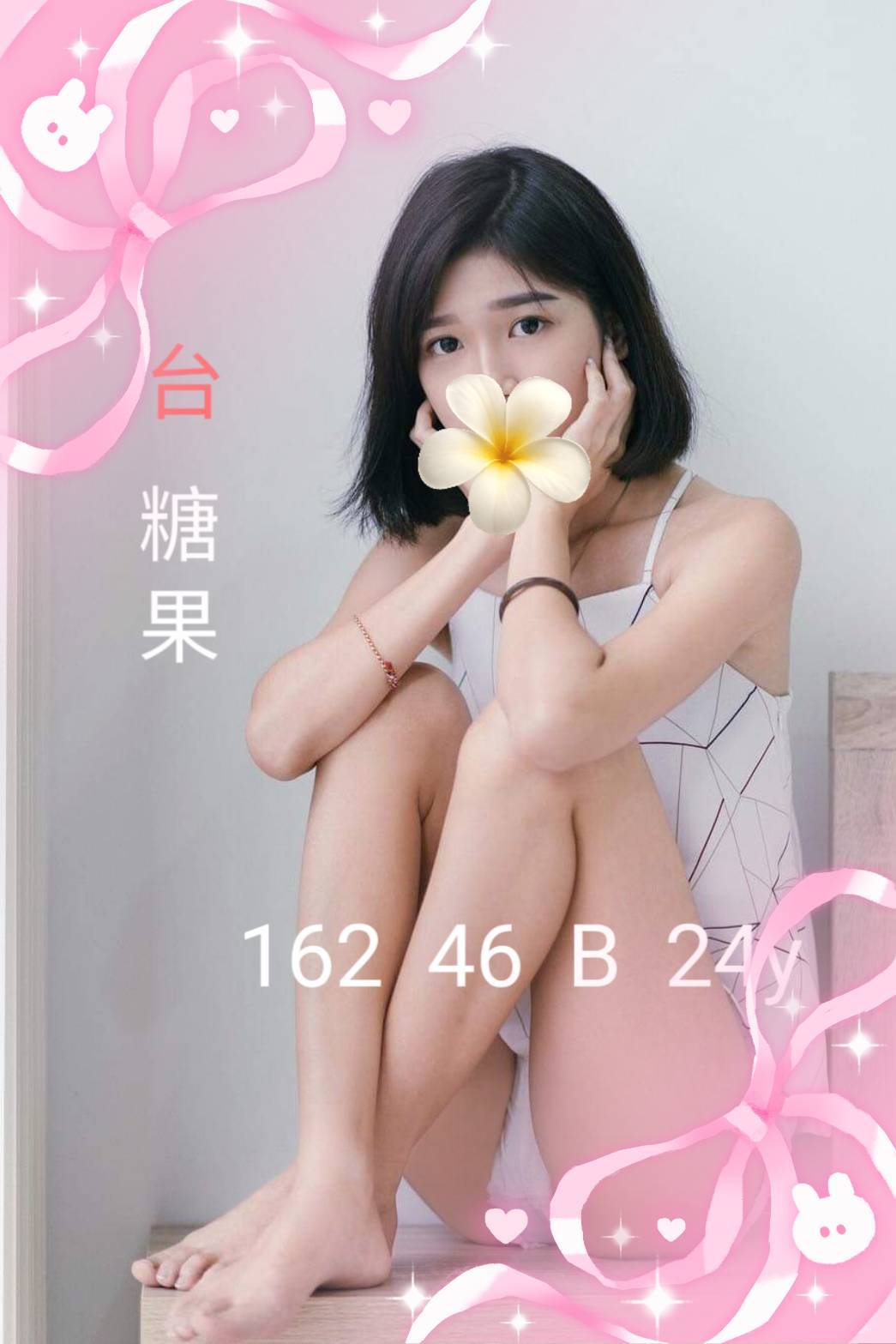 台南外送茶 糖果 援交