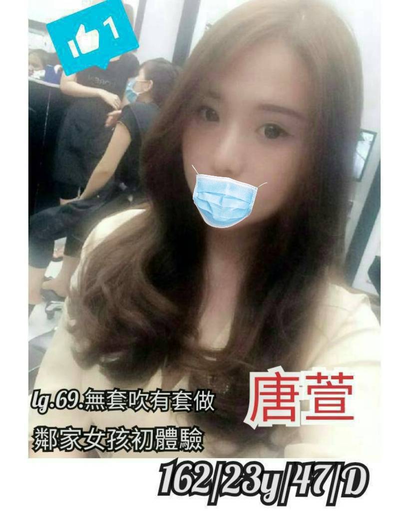 高雄外送茶 唐萱 援交