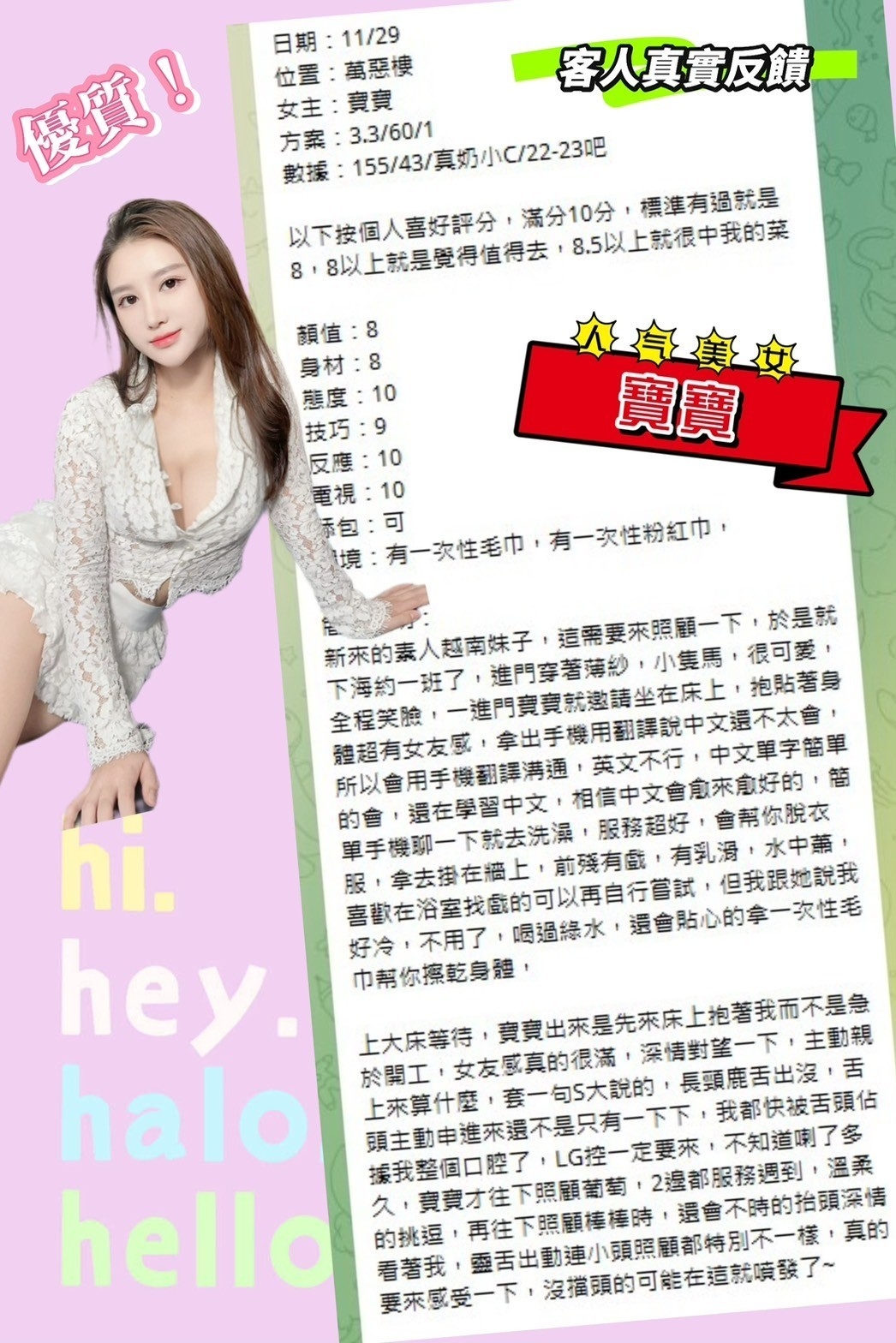 桃園定點茶 寶寶 援交