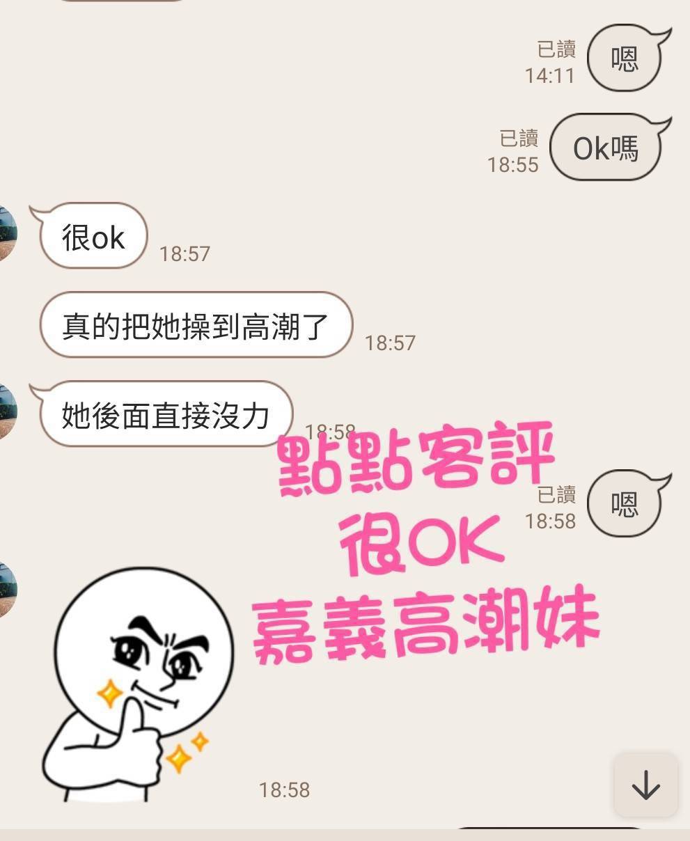 高雄外送茶 點點 援交