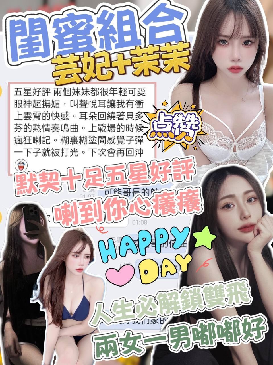 台中外送茶 芸妃 援交