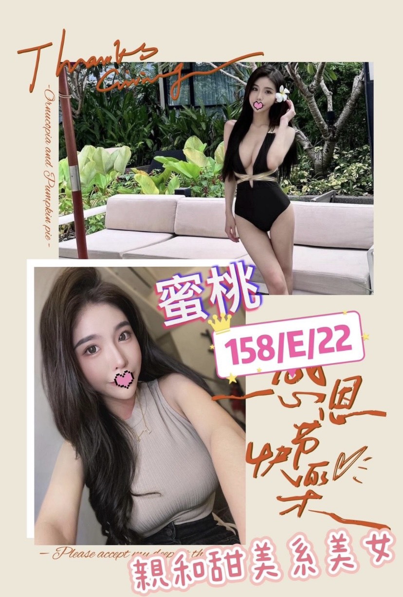 台北外送茶 蜜桃 援交