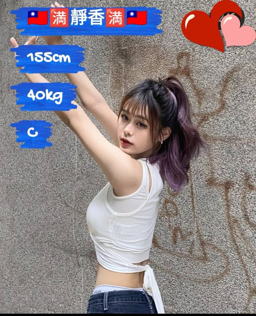 嘉義外送/定點茶 靜香 援交