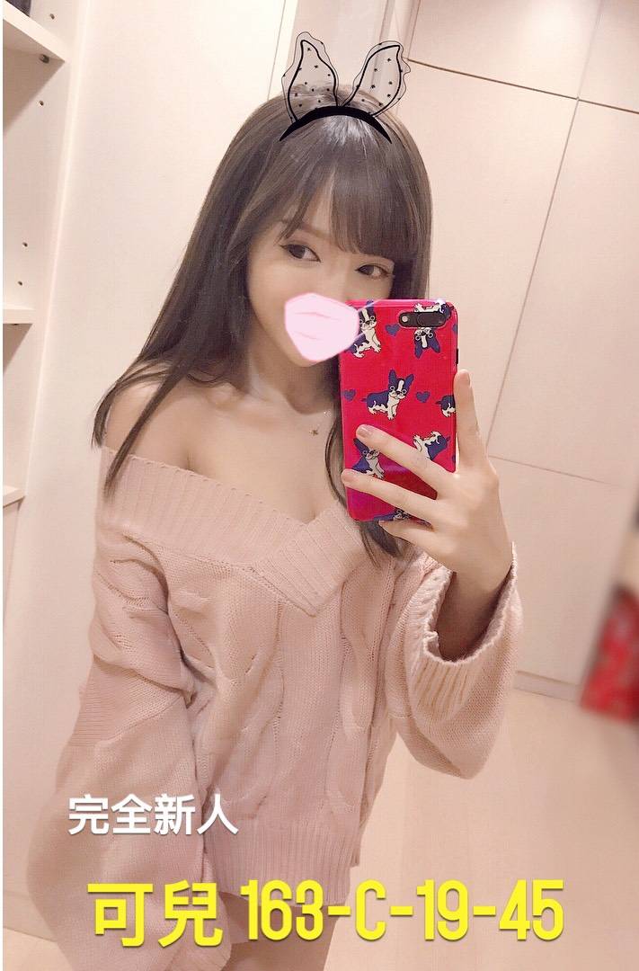 台北外送茶 可兒 援交