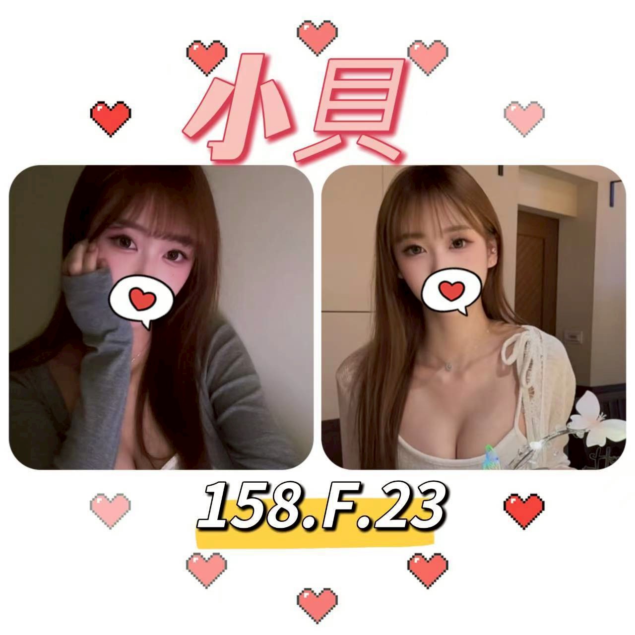 台北外送茶 小貝 援交