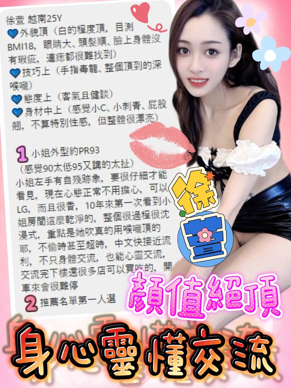 嘉義定點茶 徐萱 援交