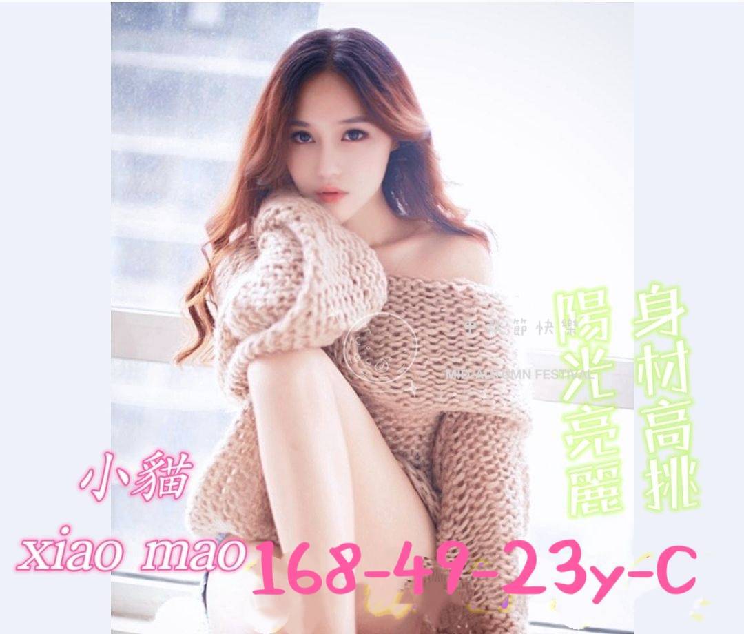 台中外送茶 小貓 援交