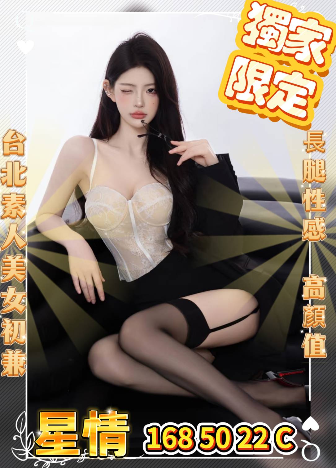 台中外送茶 星情 援交