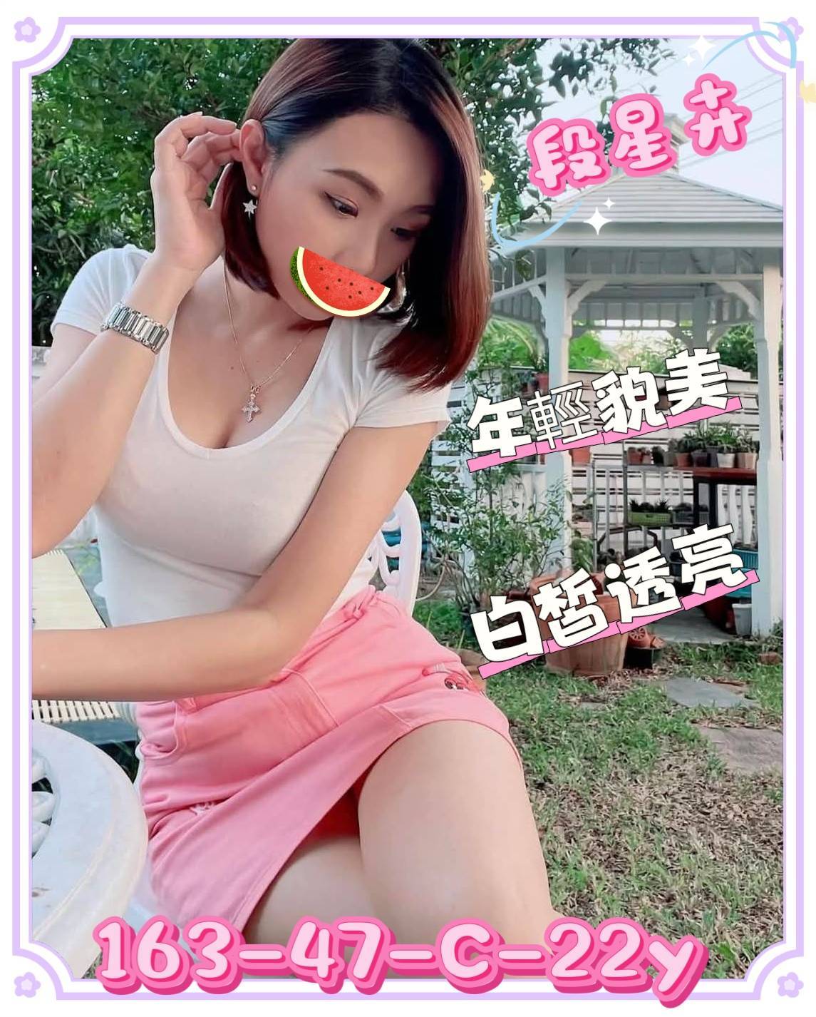 新竹外送茶 段星卉 援交