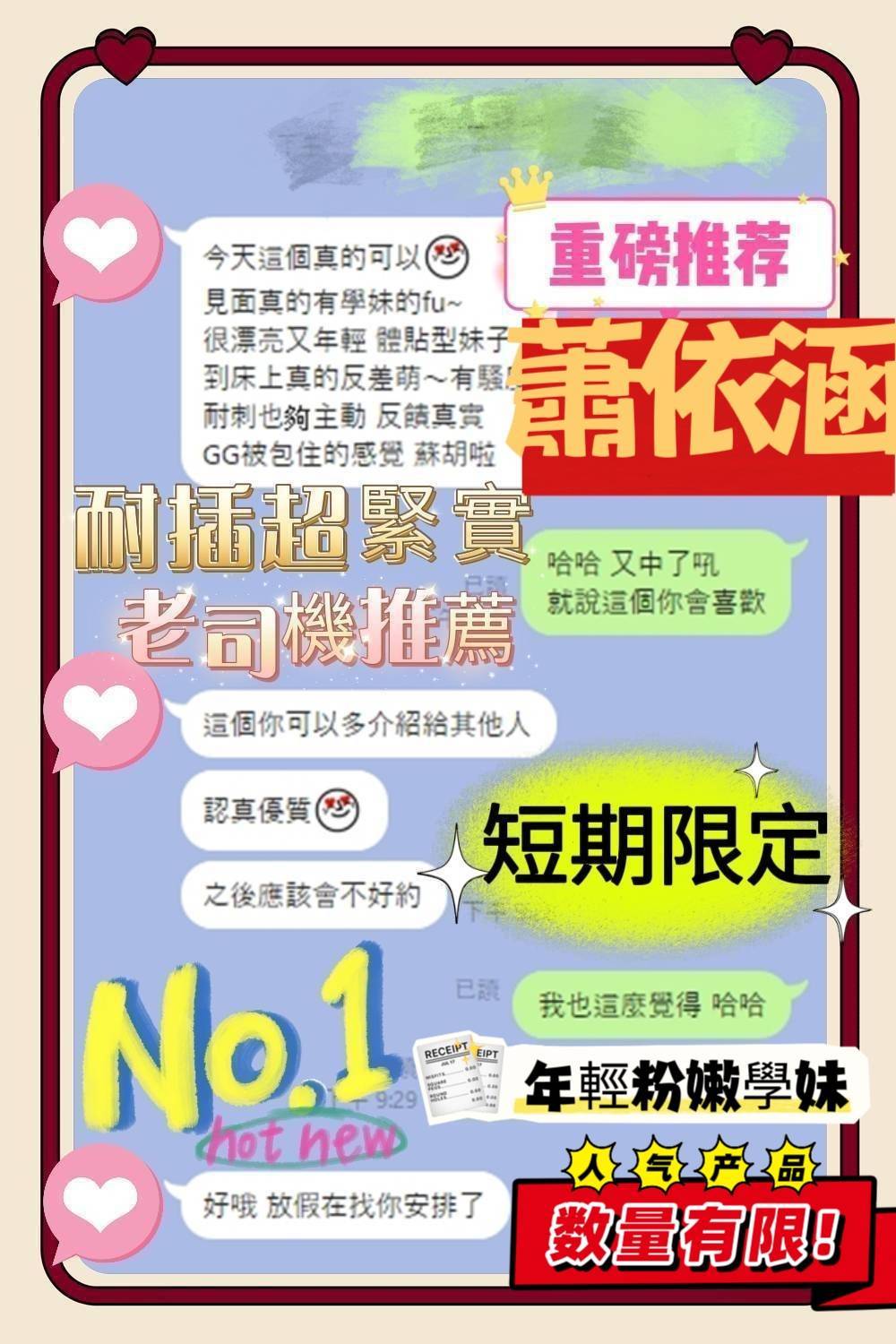 台南定點茶 蕭依涵 援交