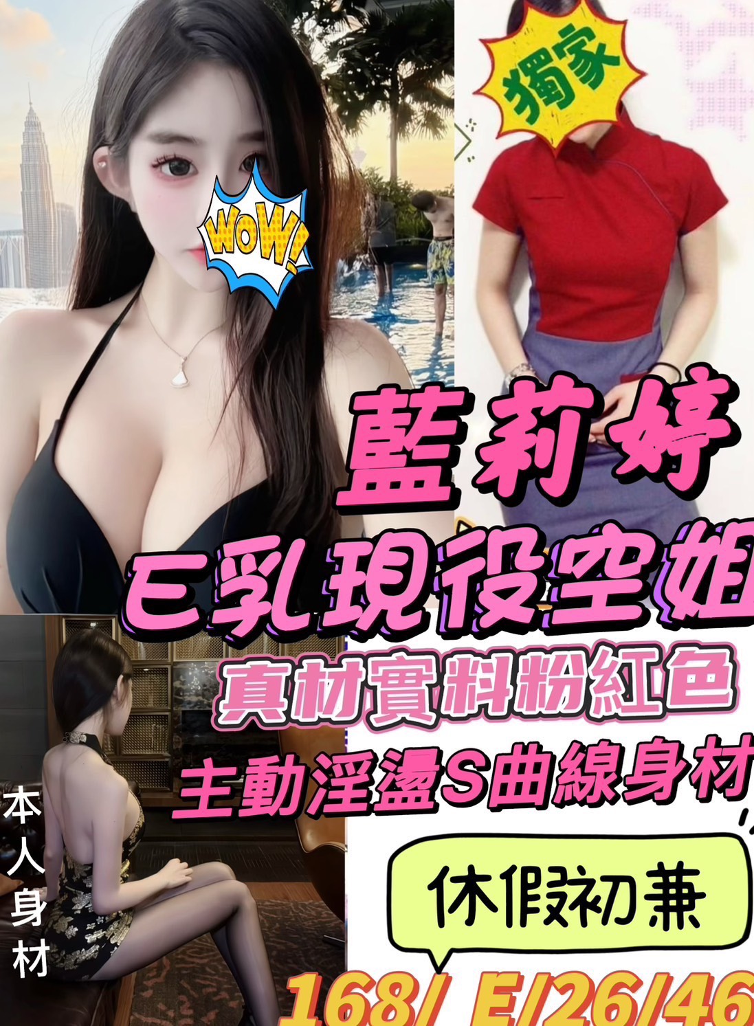 桃園外送茶 藍莉婷 援交