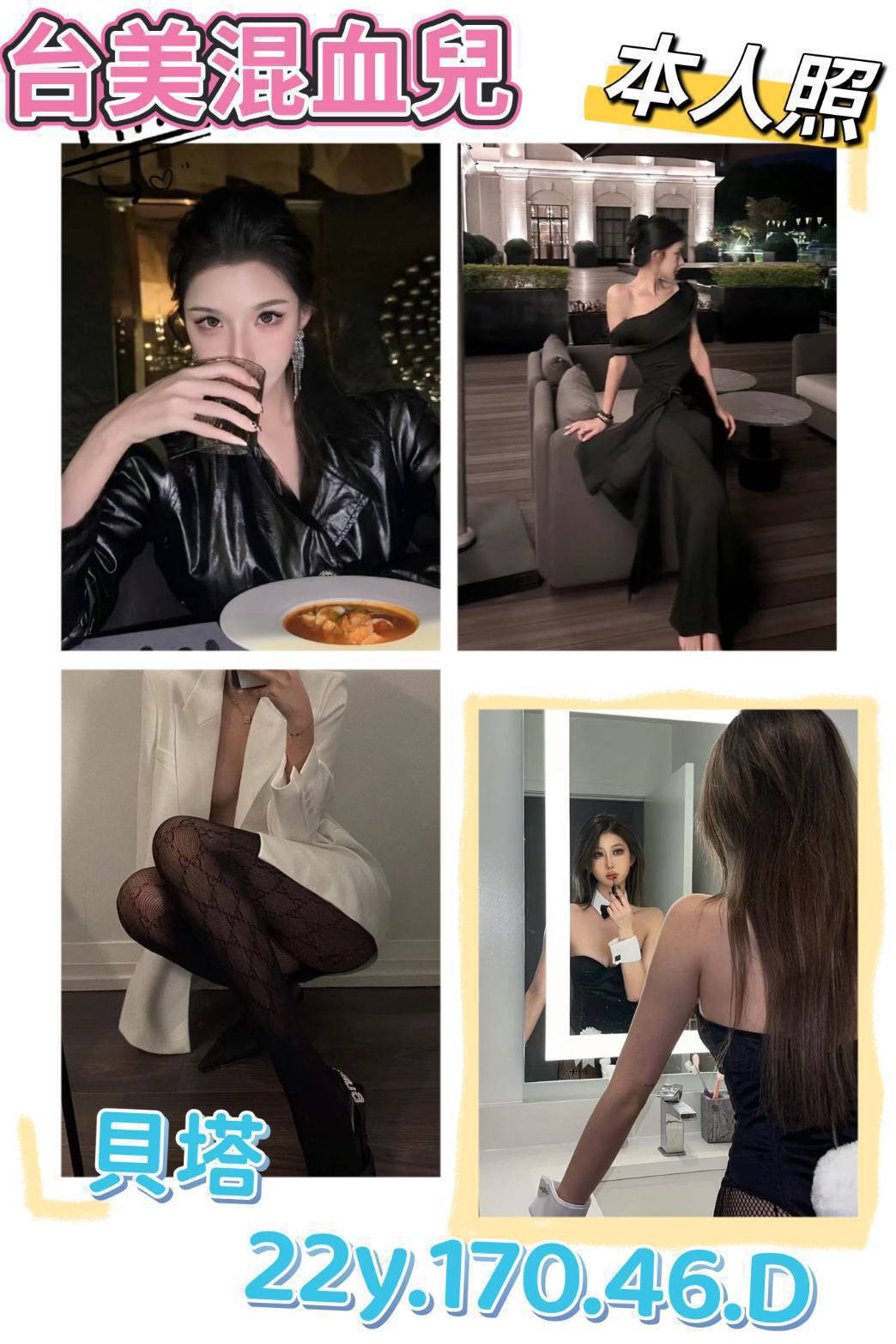 台北外送茶 貝塔 援交