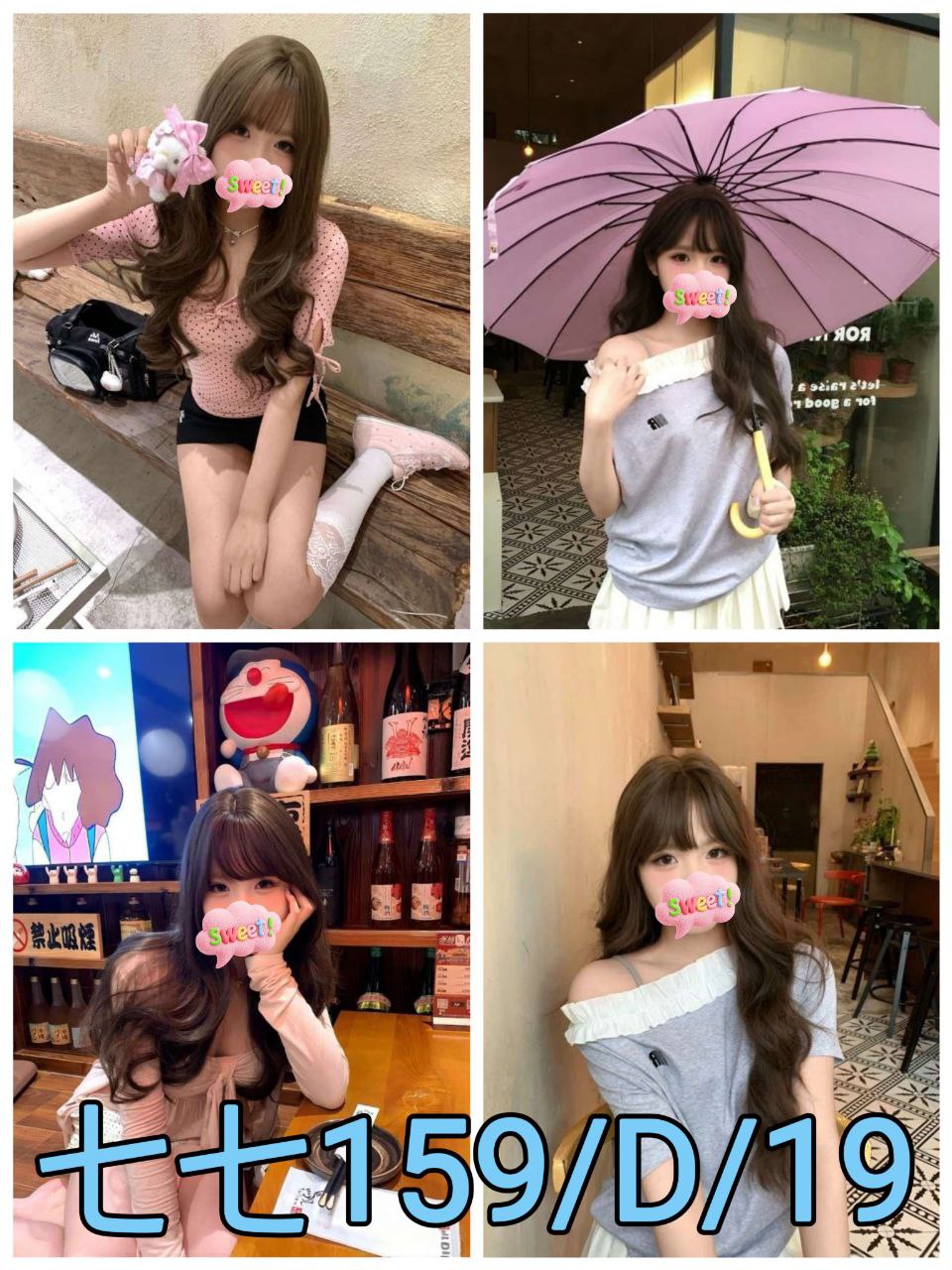 台北外送茶 七七 援交