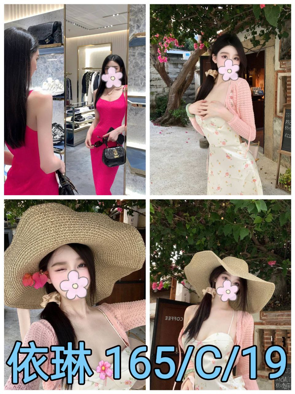 台北外送茶 依琳 援交