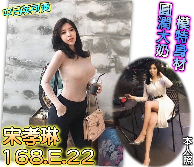 桃園外送茶 宋孝琳 援交