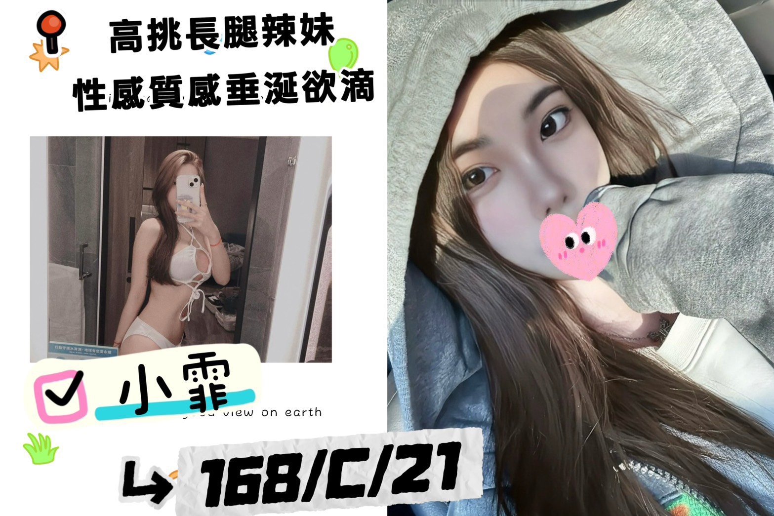 台北外送茶 小霏 援交