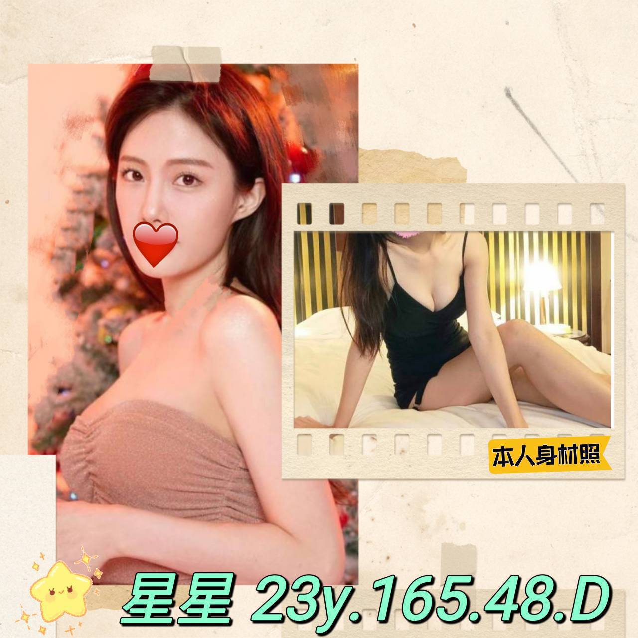 台北外送茶 星星 援交