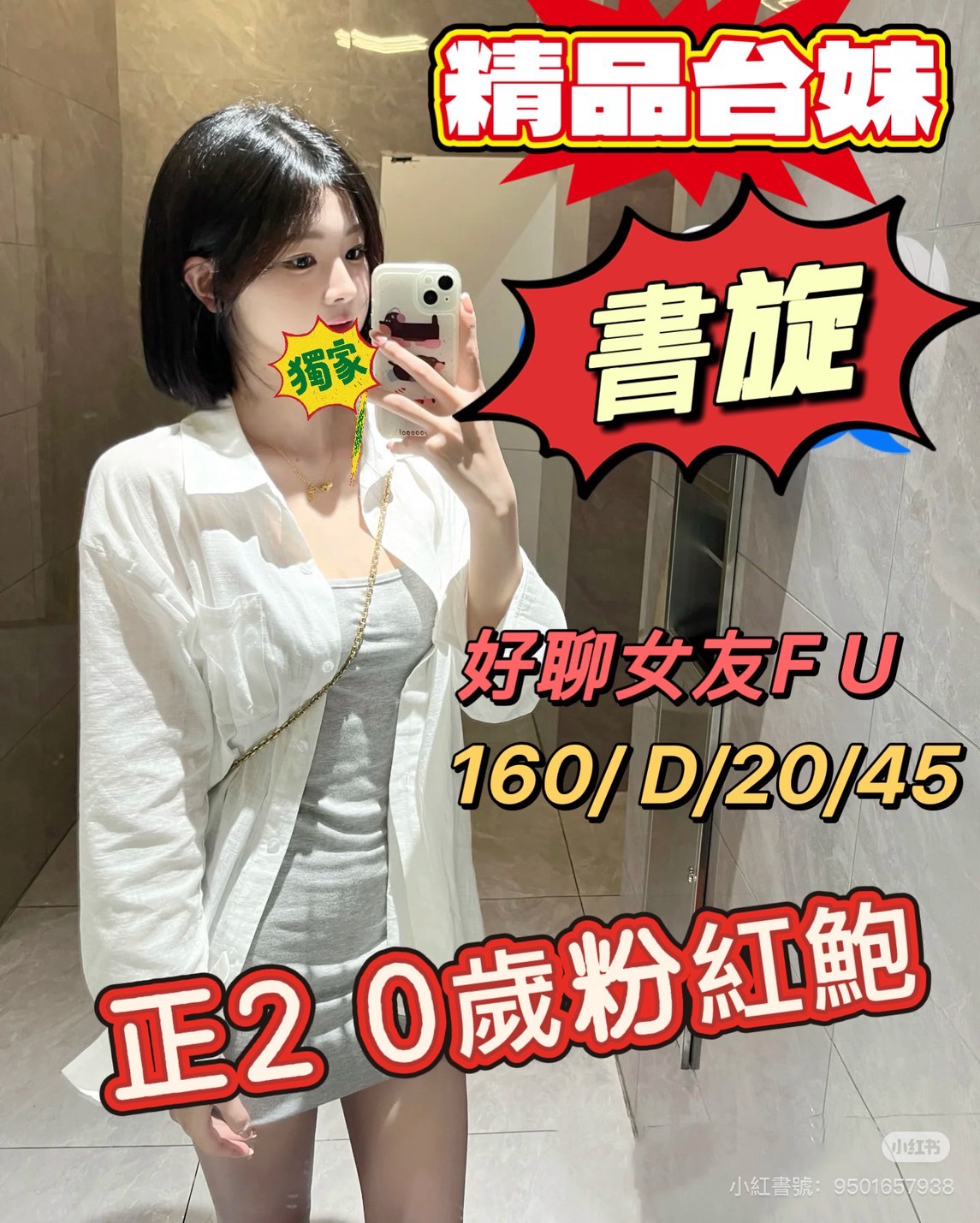 桃園外送茶 書旋 援交