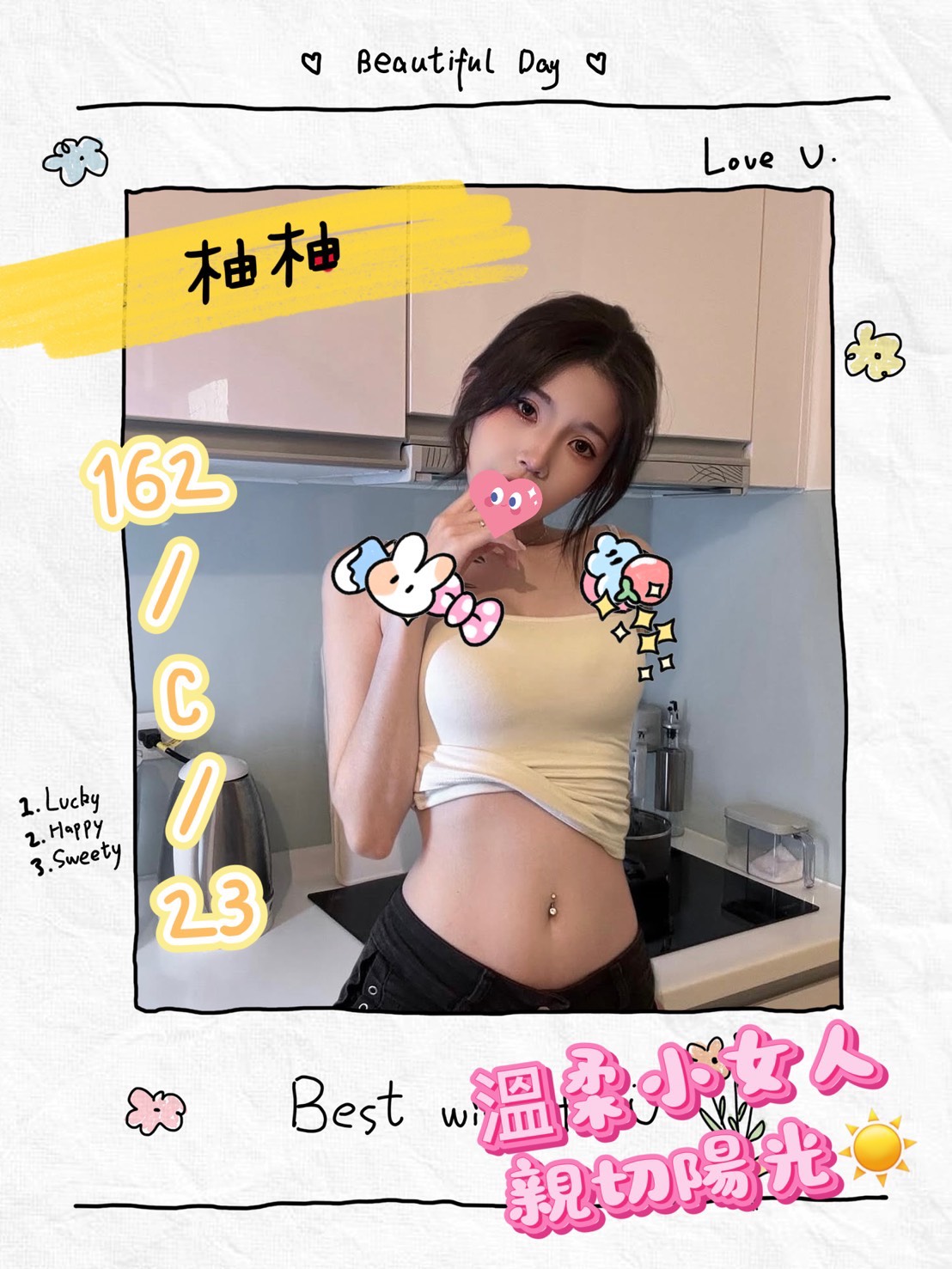 台北外送茶 柚柚 援交