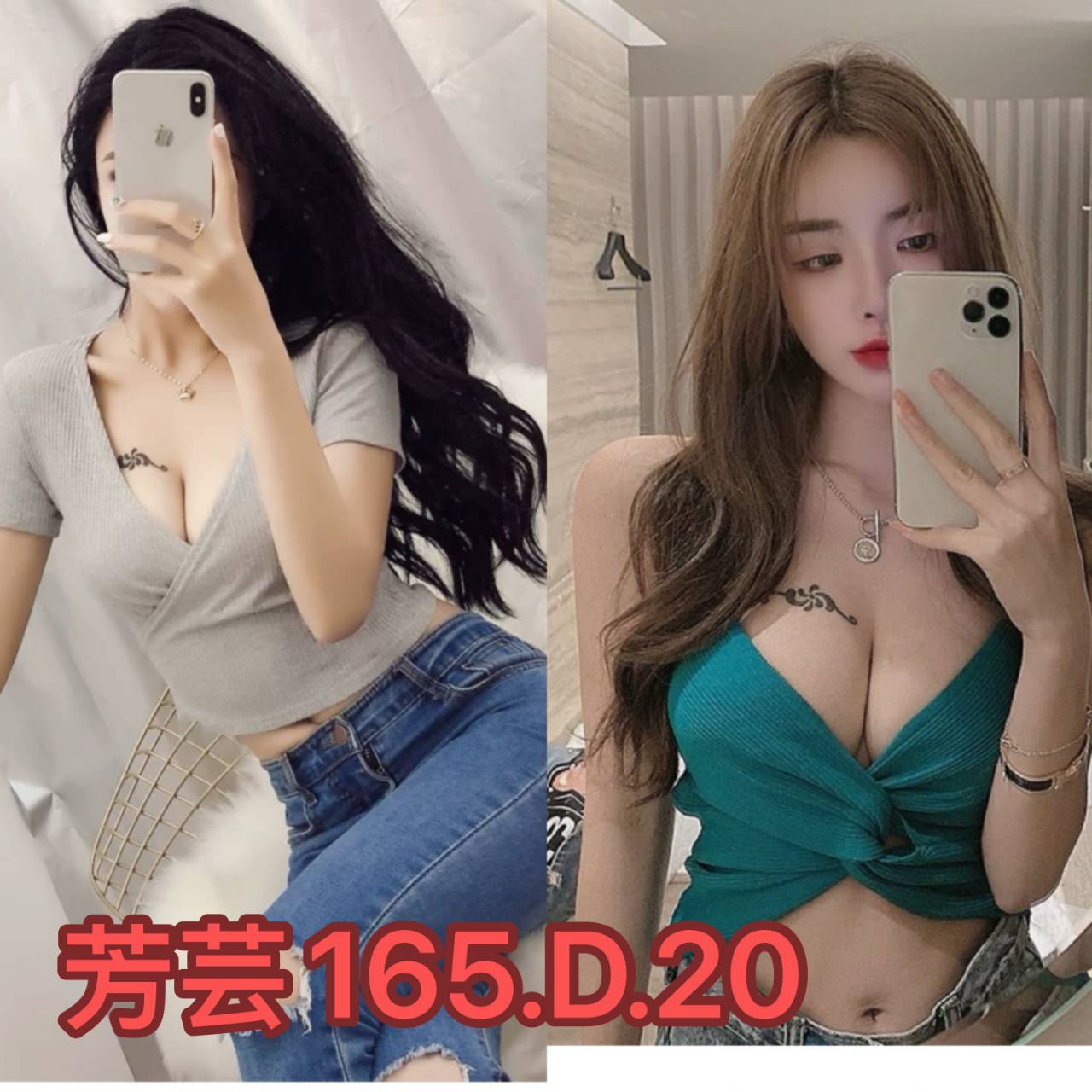 台北外送茶 芳芸 援交