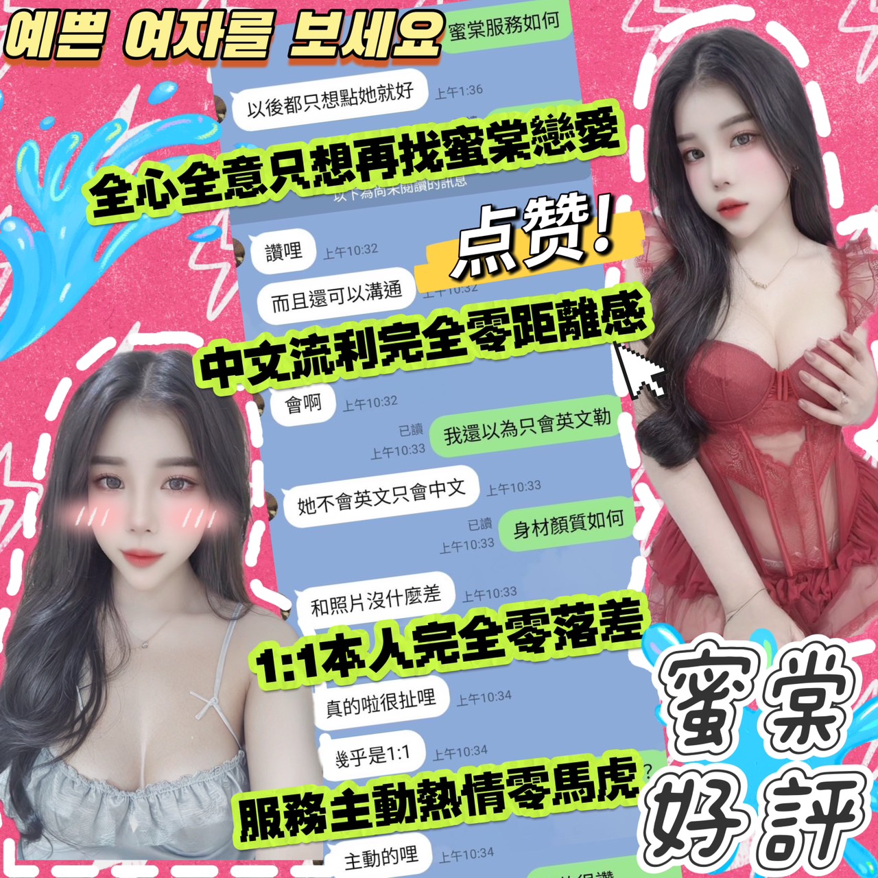 台中定點茶 蜜棠 援交