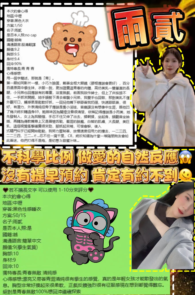 桃園定點茶 雨貳 援交