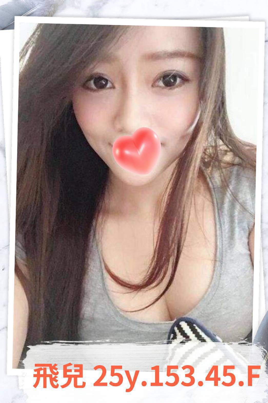 台北外送茶 飛兒 援交