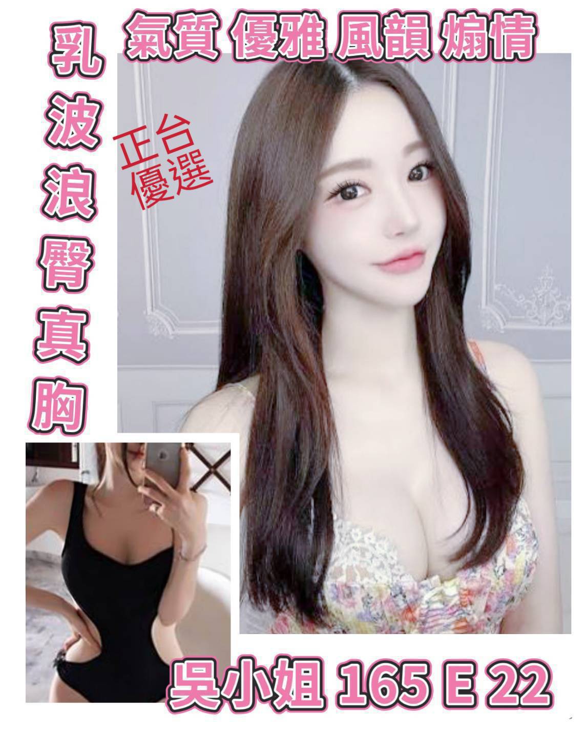 台北外送茶 吳小姐 援交