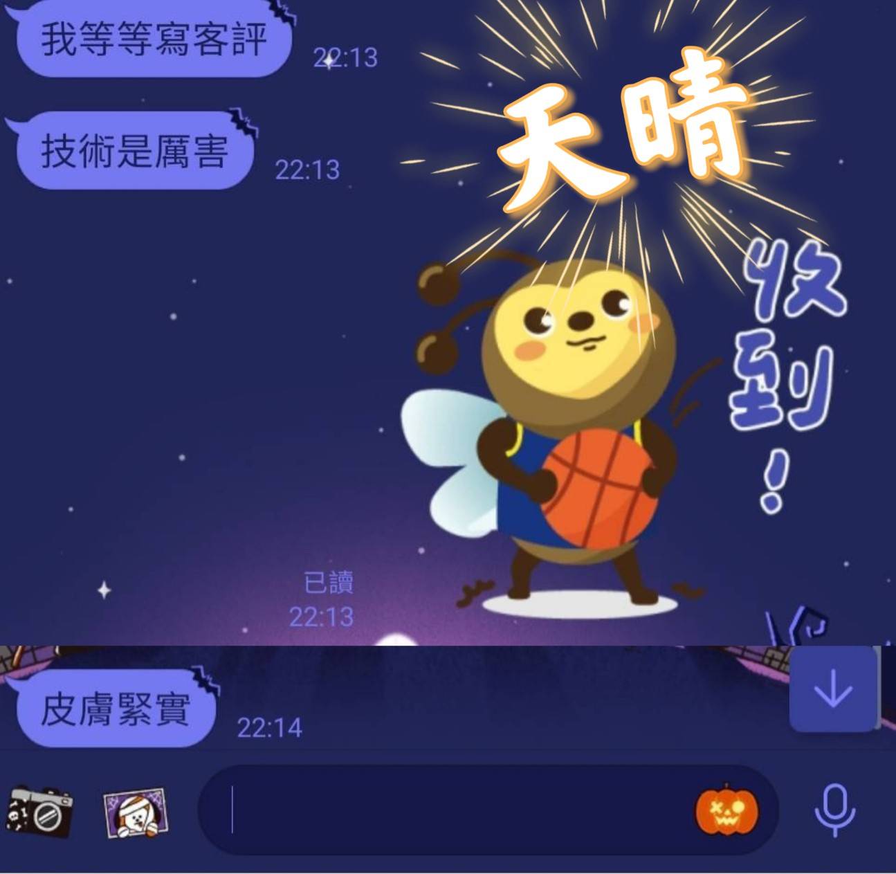 台中定點茶 天晴 援交