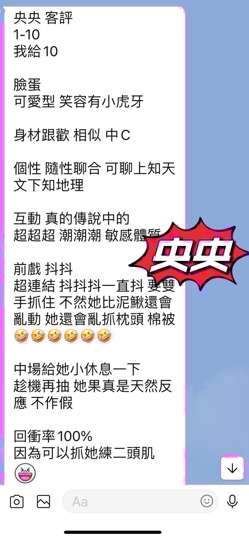 花蓮定點茶 央央 援交