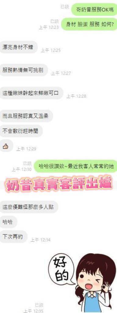 台南定點茶 奶昔 援交