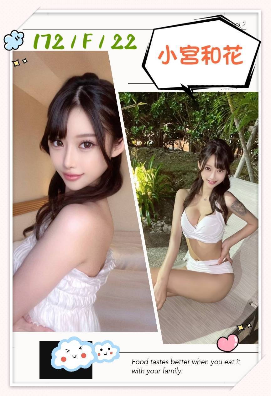 台北外送茶 小宮和花 援交