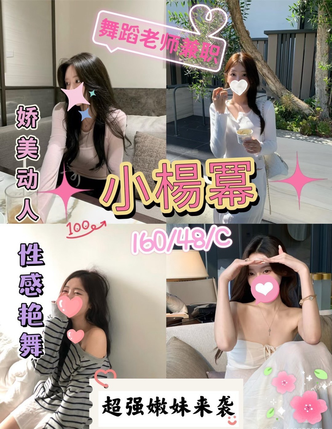 台中外送茶 小楊冪 援交